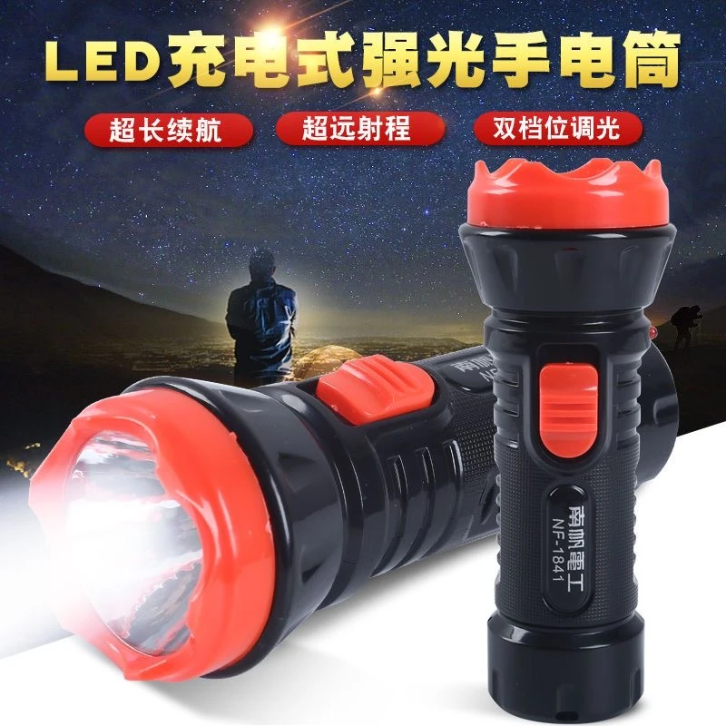 （值29.9）充电款爆亮家用手电筒小巧实用照明必备方便携带大功率