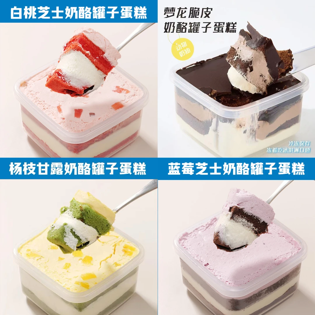 F【爆款水果系列】奶酪罐子多种口味组合冷冻保存顺丰冷链包邮C