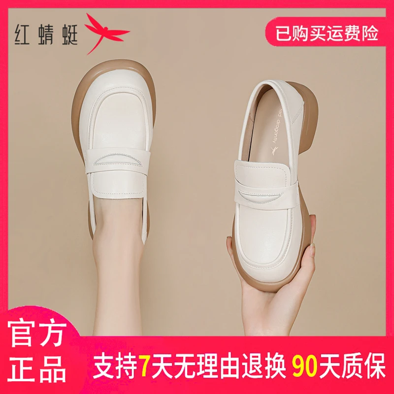 红蜻蜓女式2025秋款舒适时尚休闲百搭复古法式气质透气圆头乐福鞋