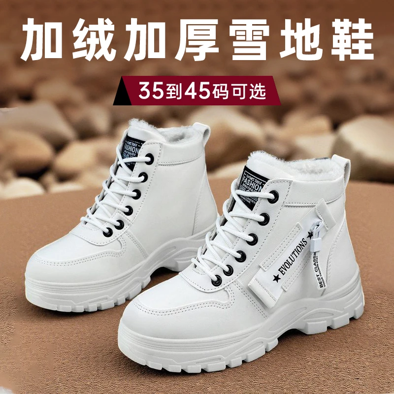 哈尔滨雪地靴女防水防滑东北大棉鞋冬季加绒加厚马丁靴大码鞋4142