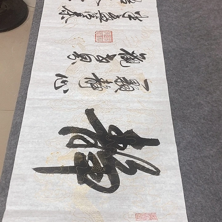 书法真人创作手写作品