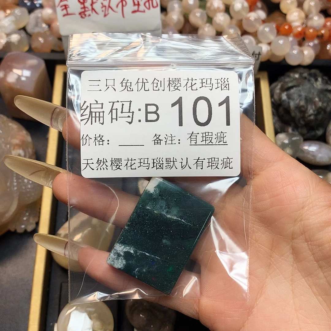 玛瑙/玉髓樱花合金?****