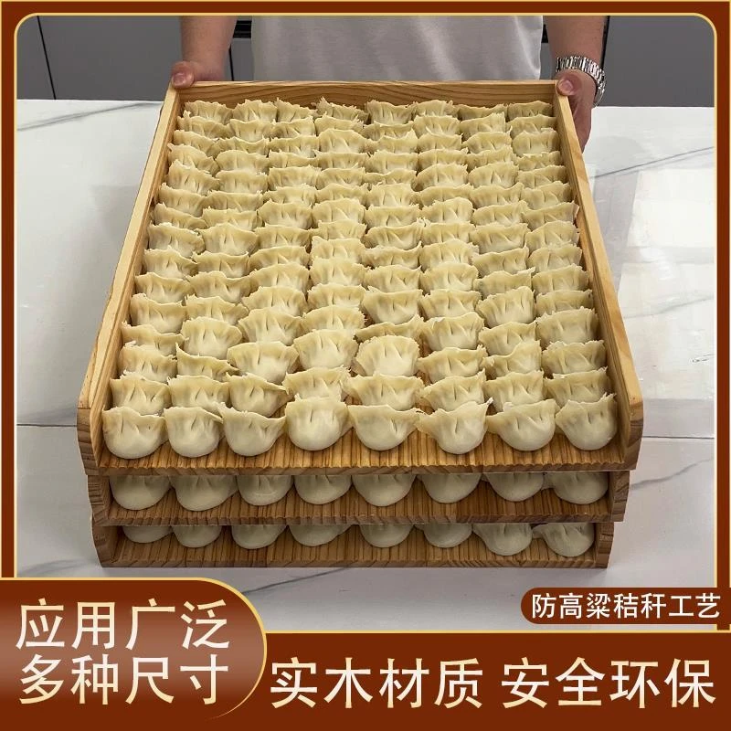 家用盛饺子生饺子托盘商用多层放饺子混沌盘冰箱收纳盒饺子帘专用