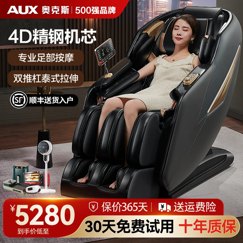 奥克斯按摩家用全身多功能小型全自动按摩椅家用全自动太空舱座椅