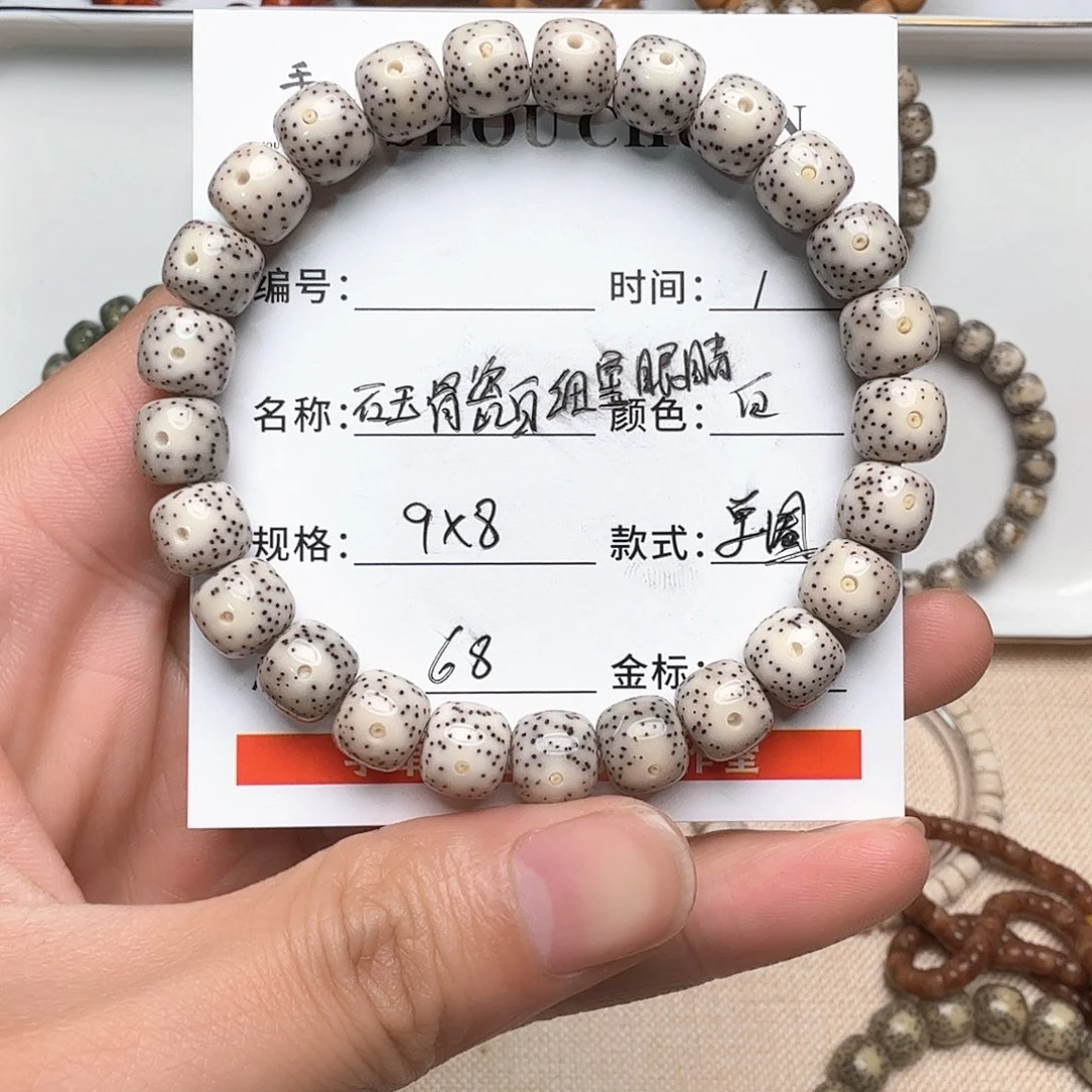 星月菩提手串骨瓷白眼睛留白细星单圈