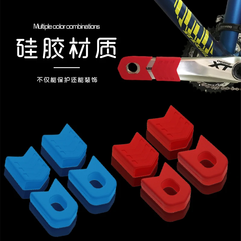 enlee曲柄保护套 通用牙盘曲柄硅胶保护套—曲柄保护套V款自行车