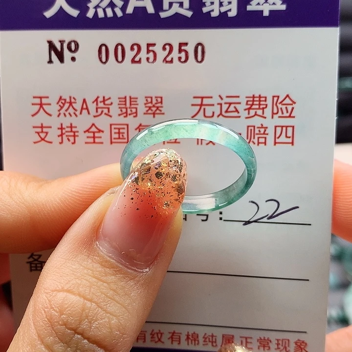翡翠戒指未镶嵌ta sai