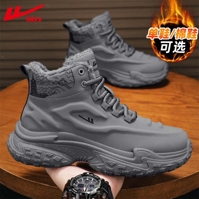回力冬季马丁靴男士加厚户外运动工装靴保暖防滑耐磨工装高帮男鞋