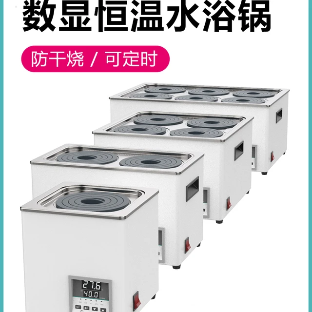 【群安仪器】水浴恒温数显电水浴箱家用防干烧单孔双孔实验室