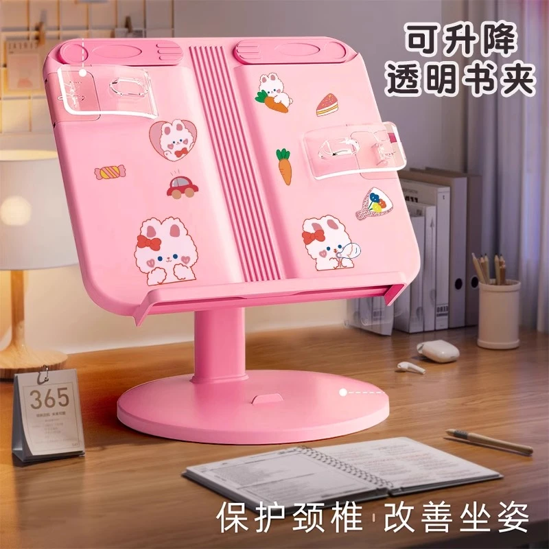 阅读架儿童看书支架多功能可调节升降阅读书立学生桌面书本收纳架