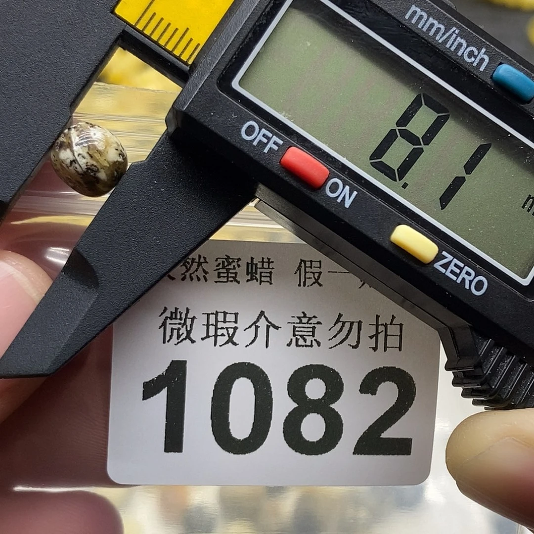 蜜蜡未镶嵌珠宝奇石