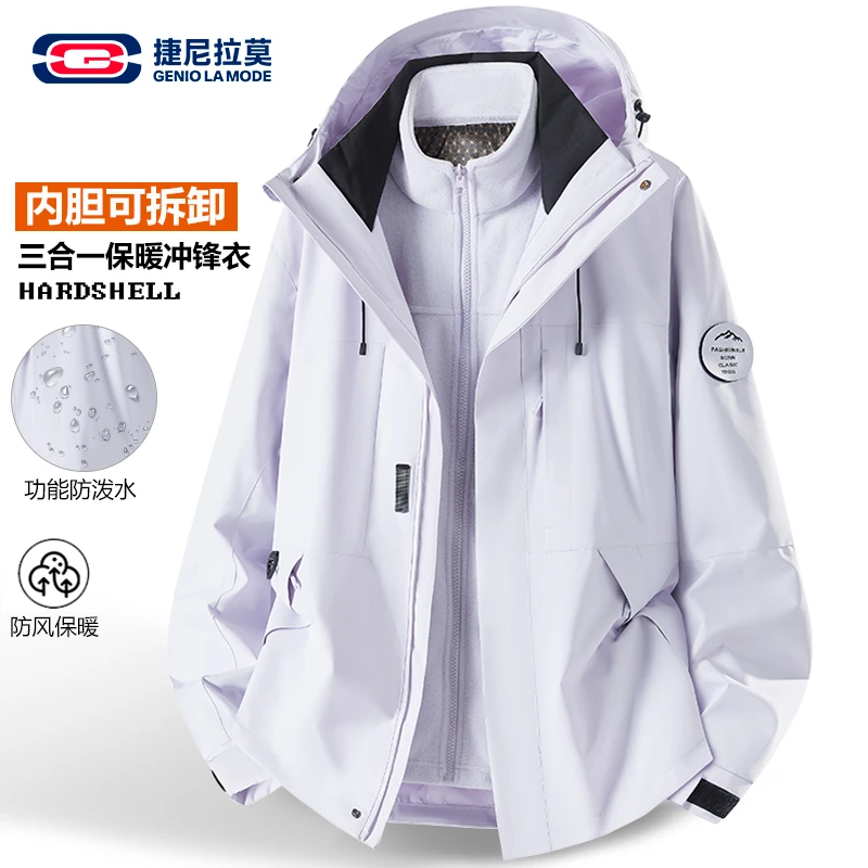 GENIO LAMODE敖瑞鹏代言冲锋衣2025新款三合一登山服户外男女外套