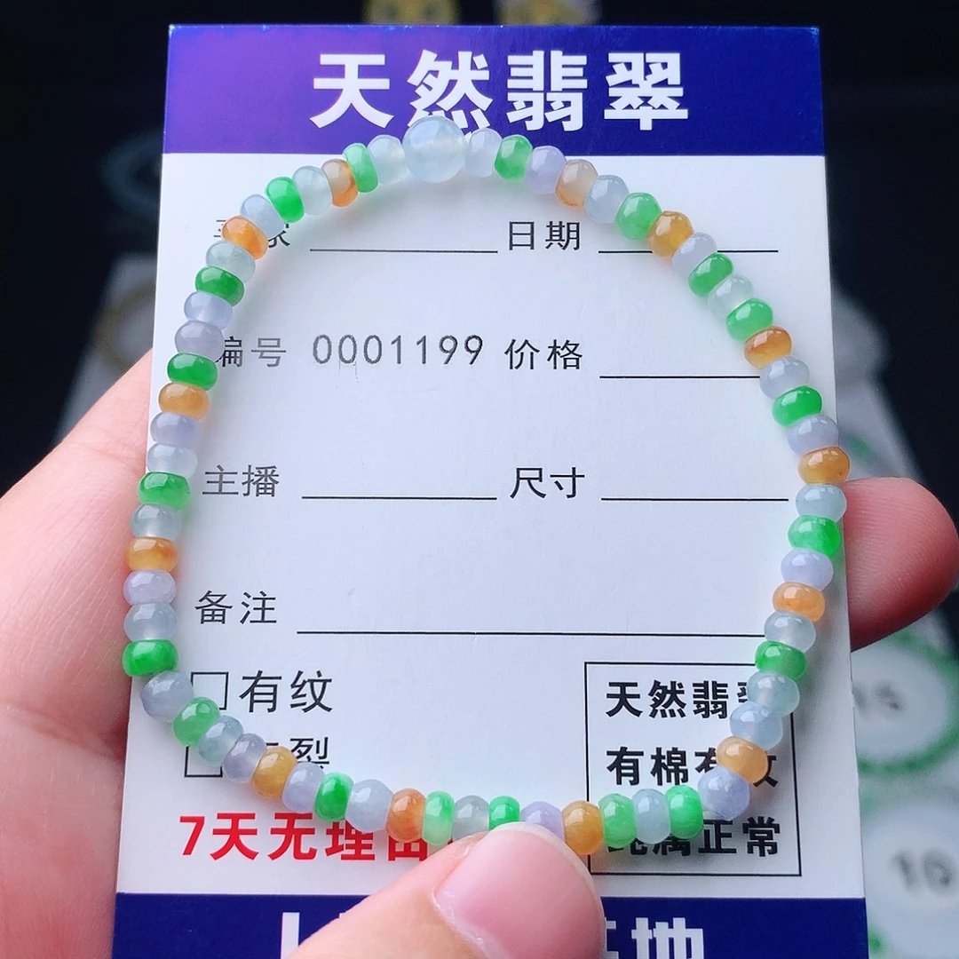 翡翠未镶嵌手链翡翠