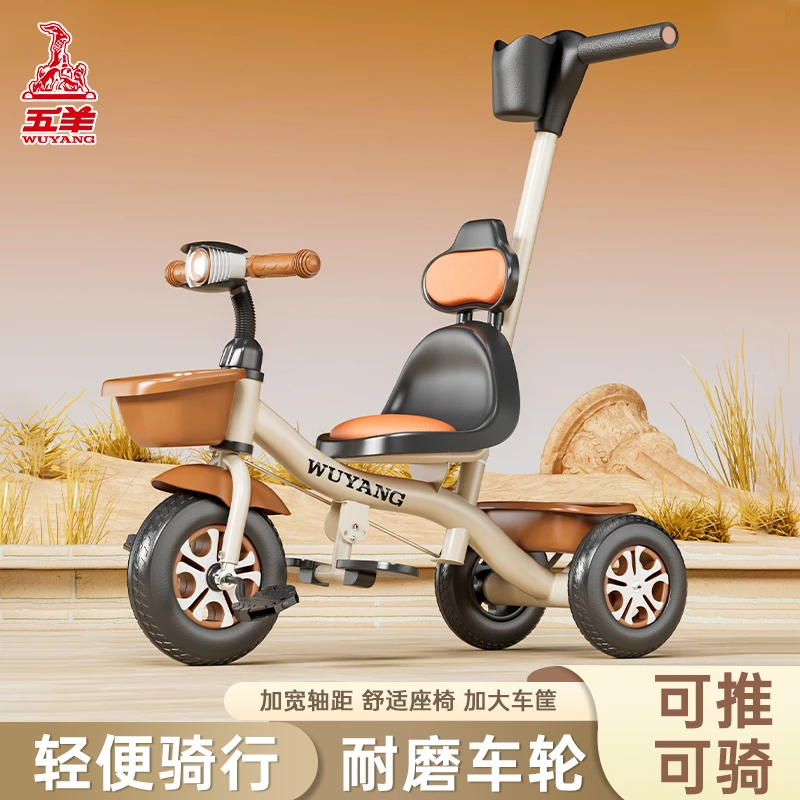 五羊儿童三轮车1-3-2-6岁大号宝宝婴儿手推车脚踏自行车新款童车