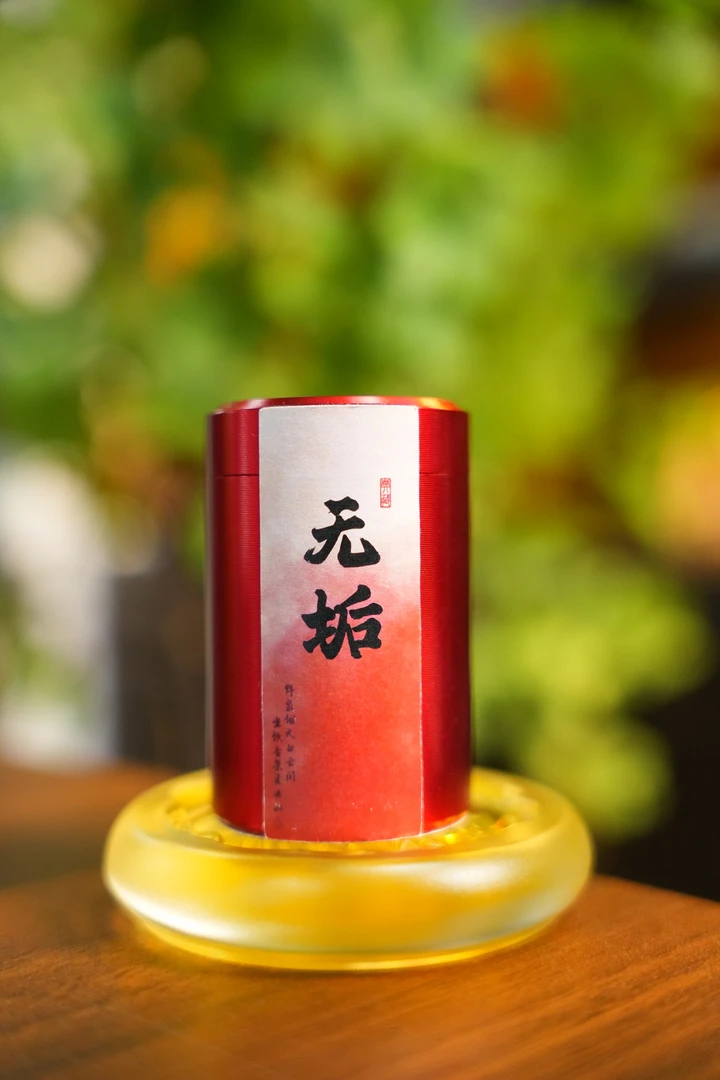 武夷岩茶 瑞香 无垢 岩茶香+红茶甜