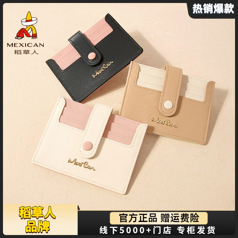 稻草人真皮卡包女2025新款精致零钱包多卡位短款钱包轻薄证件包套