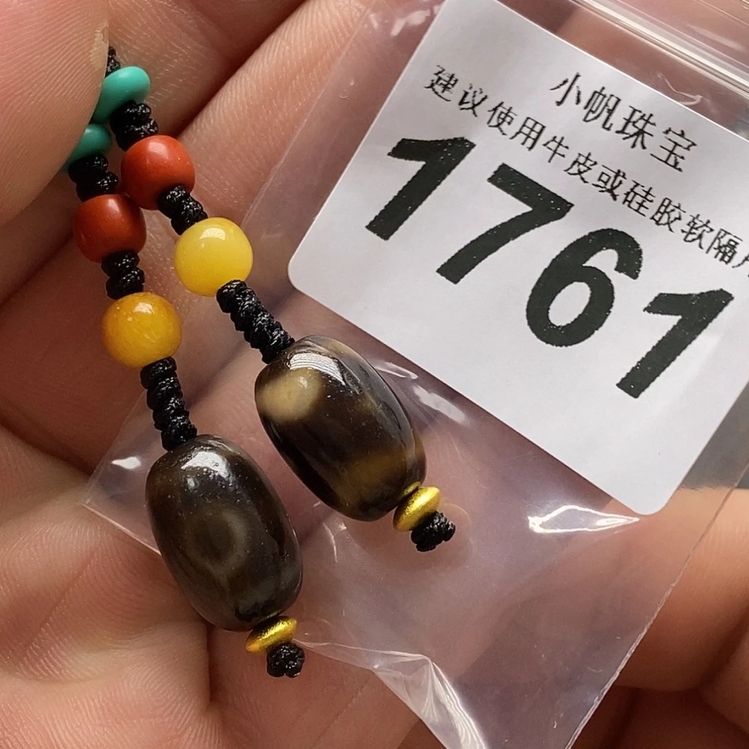 玛瑙/玉髓未镶嵌裸珠1761