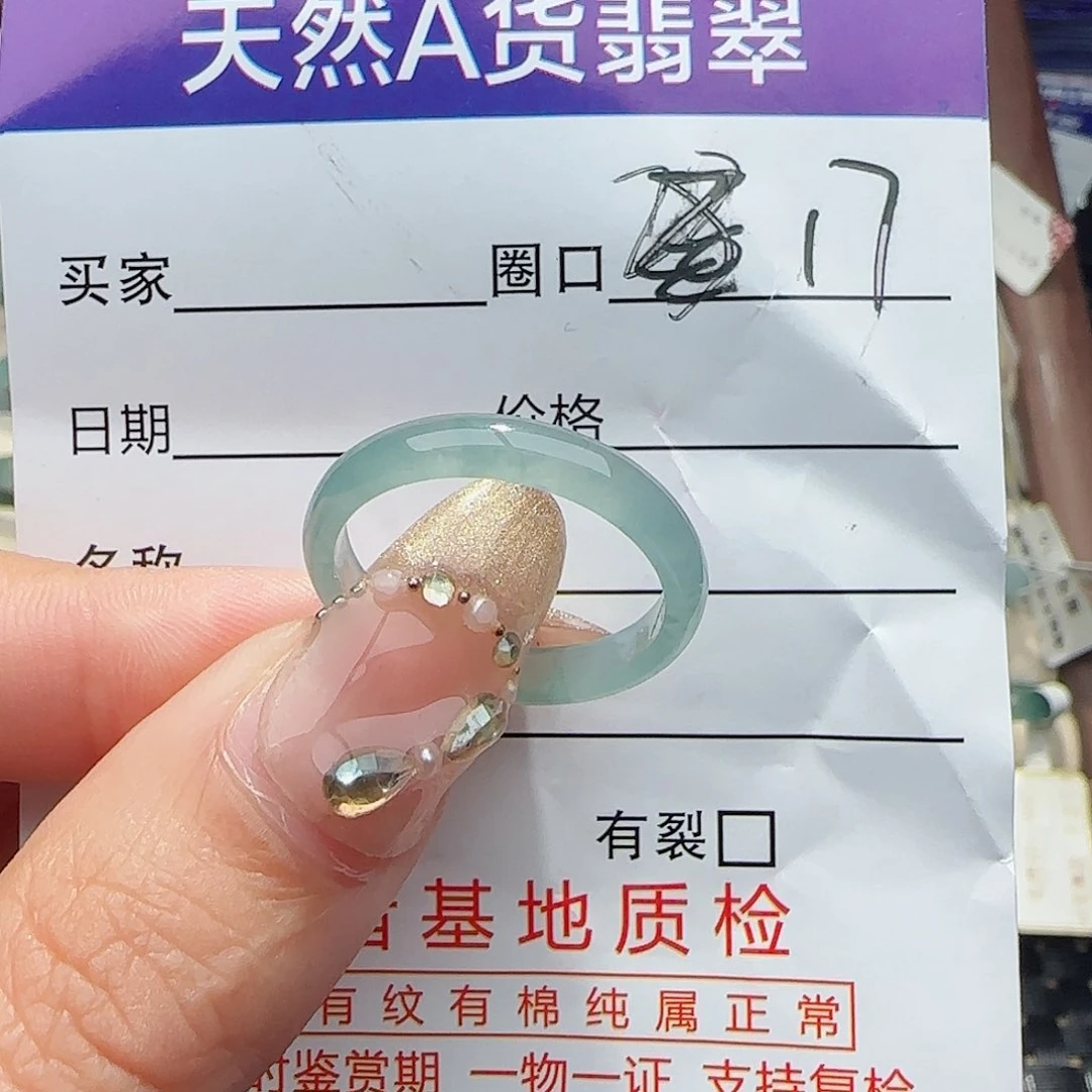 未镶嵌戒指翡翠翡翠
