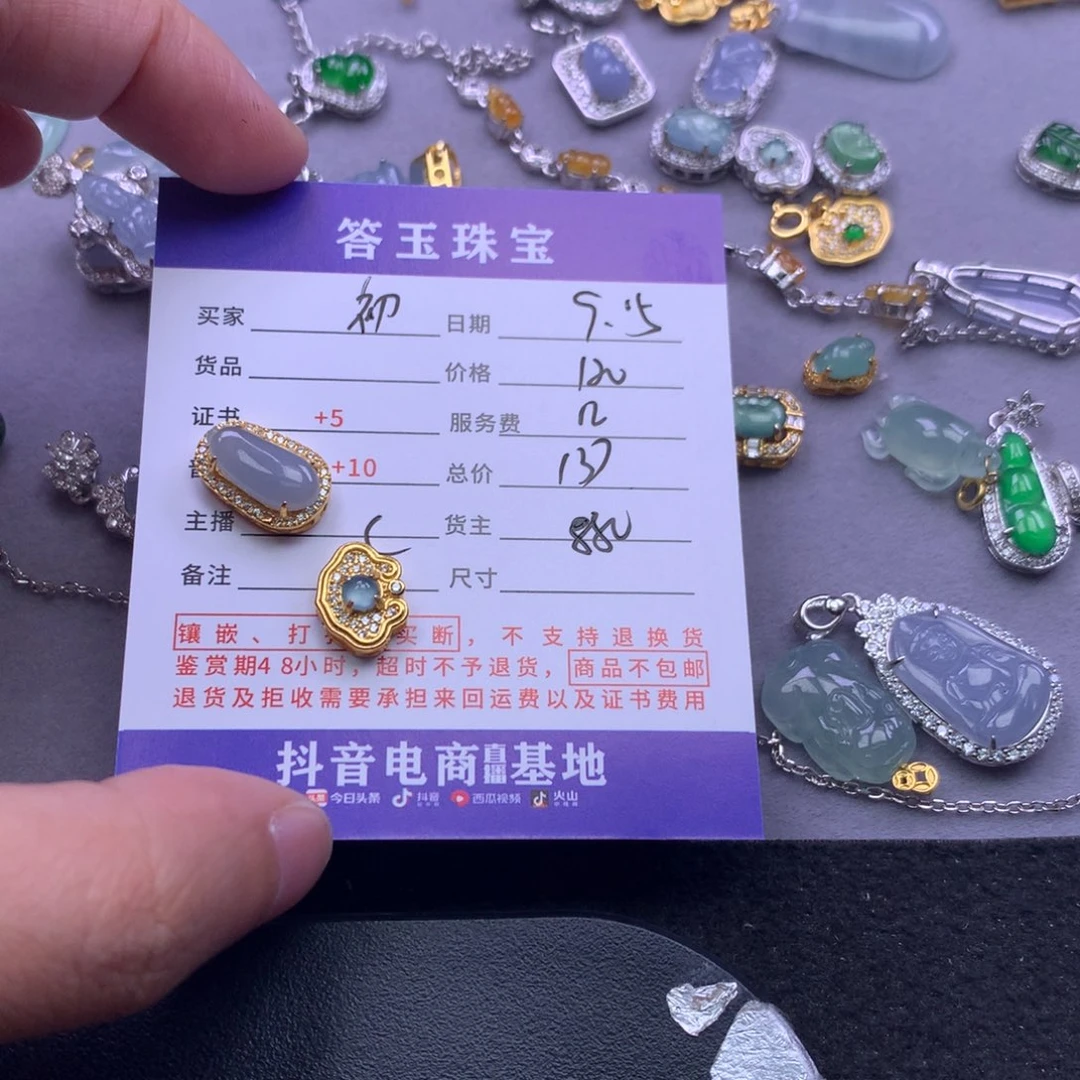 颈饰未镶嵌翡翠初*