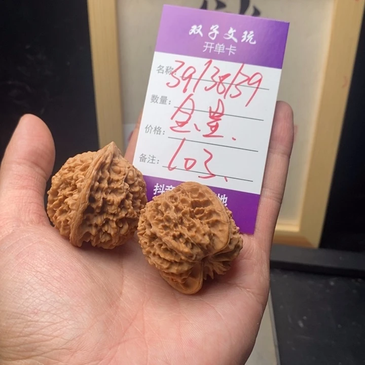 吊坠文玩核桃9999999999003