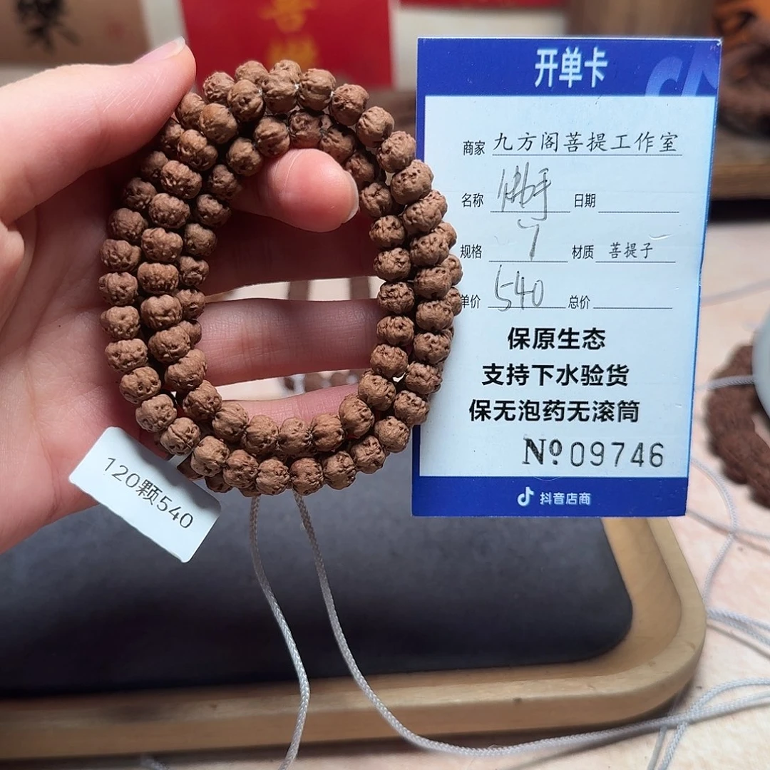 金刚菩提吊坠Ｙ000000009746