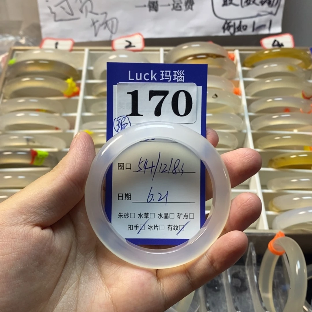 玛瑙/玉髓手镯未镶嵌小*