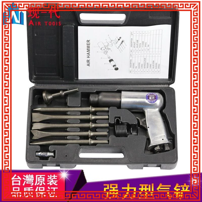 台湾150气铲 190气锤 气锹 风镐风铲气动锤钻补胎工具 盒装