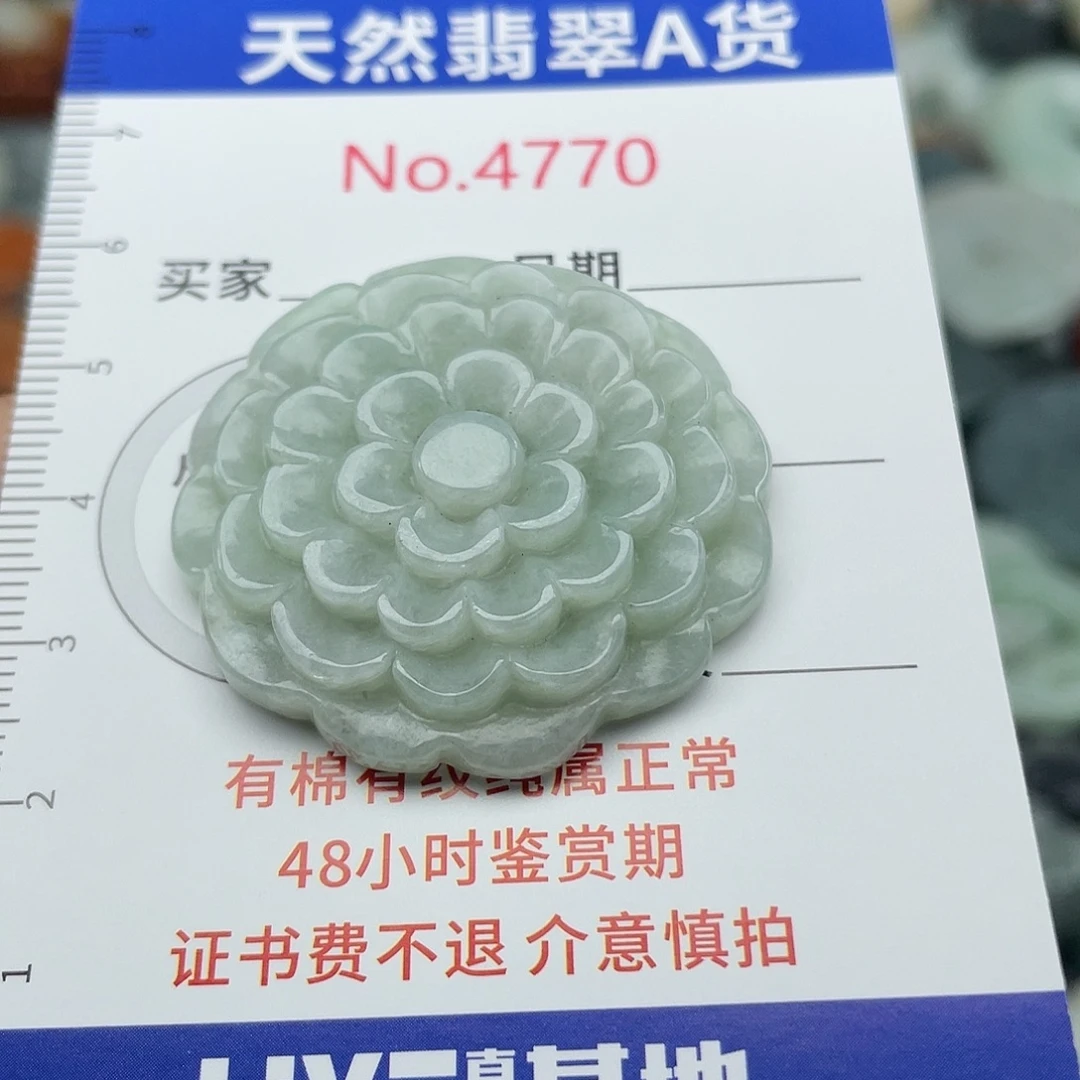 翡翠未镶嵌挂件4770