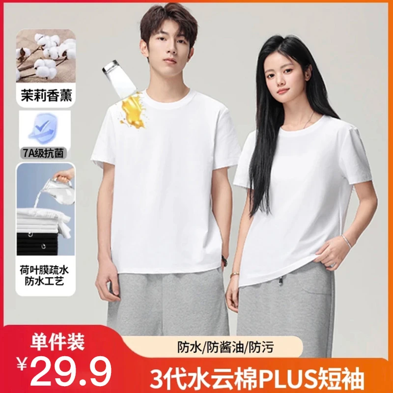 【三防】纯棉短袖白t恤宽松纯色打底衫2025新款衣服夏季百搭透气