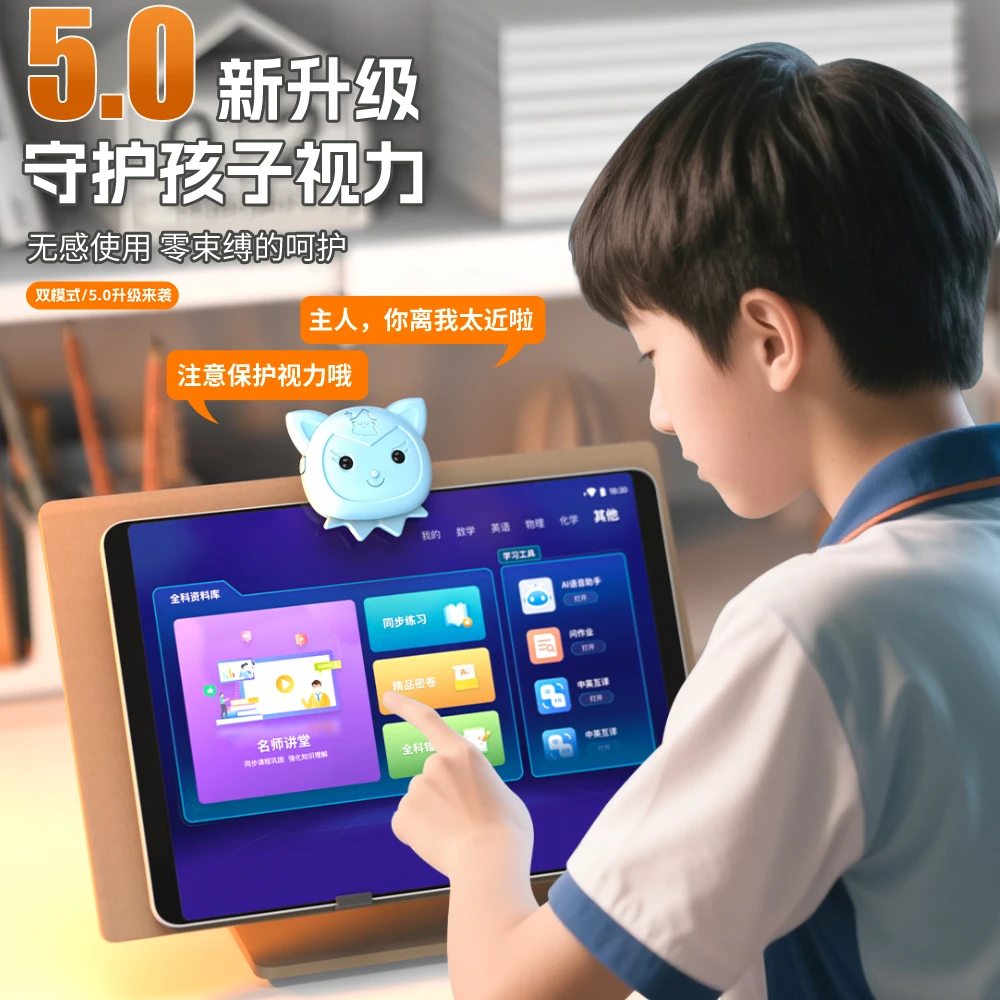 儿童坐姿矫正器桌面智能距离提醒器小学生看手机平板写字保护视力