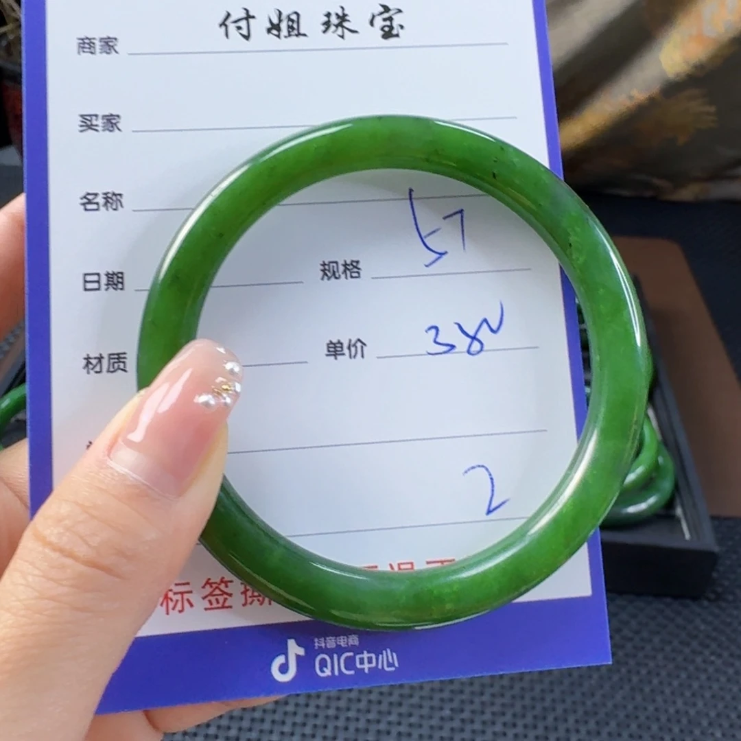 和田玉（碧玉）手镯未镶嵌