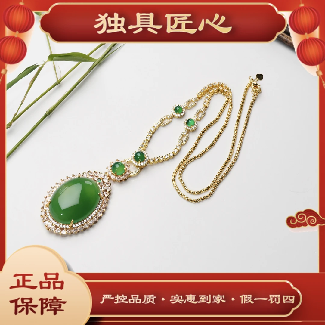 天然玉石保真DMH209-7时尚甄选 豪镶热卖面项链 多样性发其一