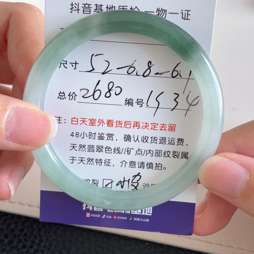 未镶嵌手镯翡翠翡翠手镯