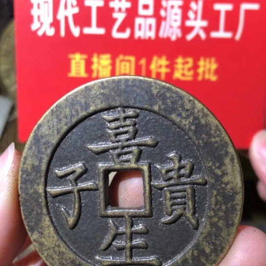 铜现代工艺品喜生贵子