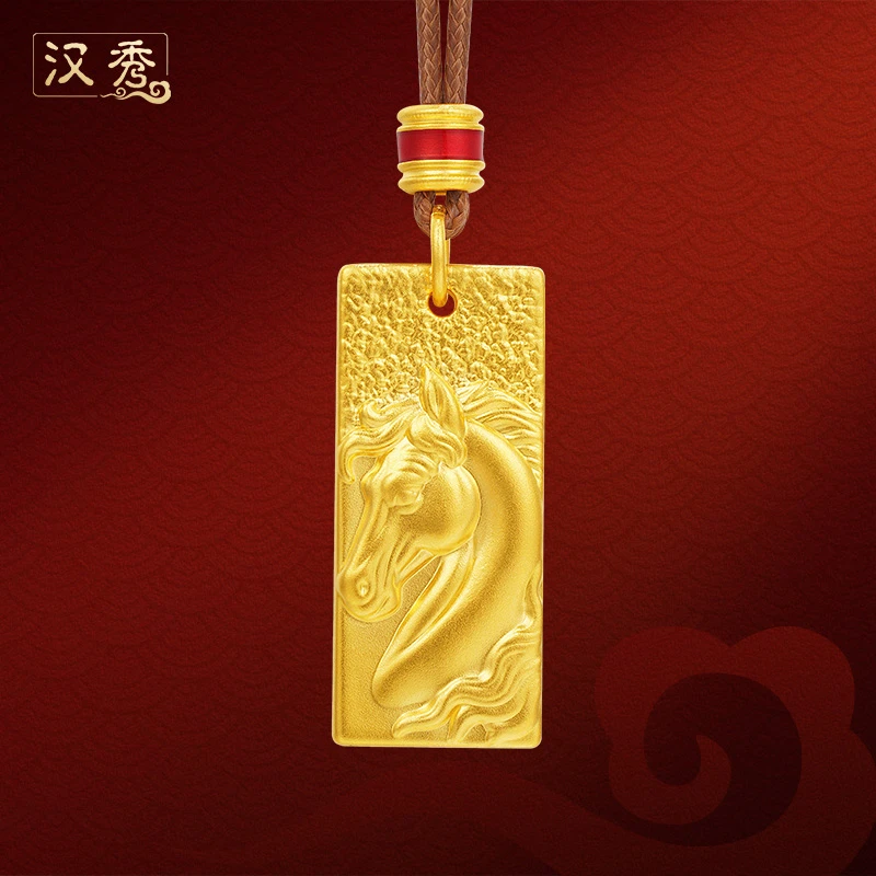 汉秀足金生肖马牌新款马到成功男款平安无事牌挂坠马年生肖送老公