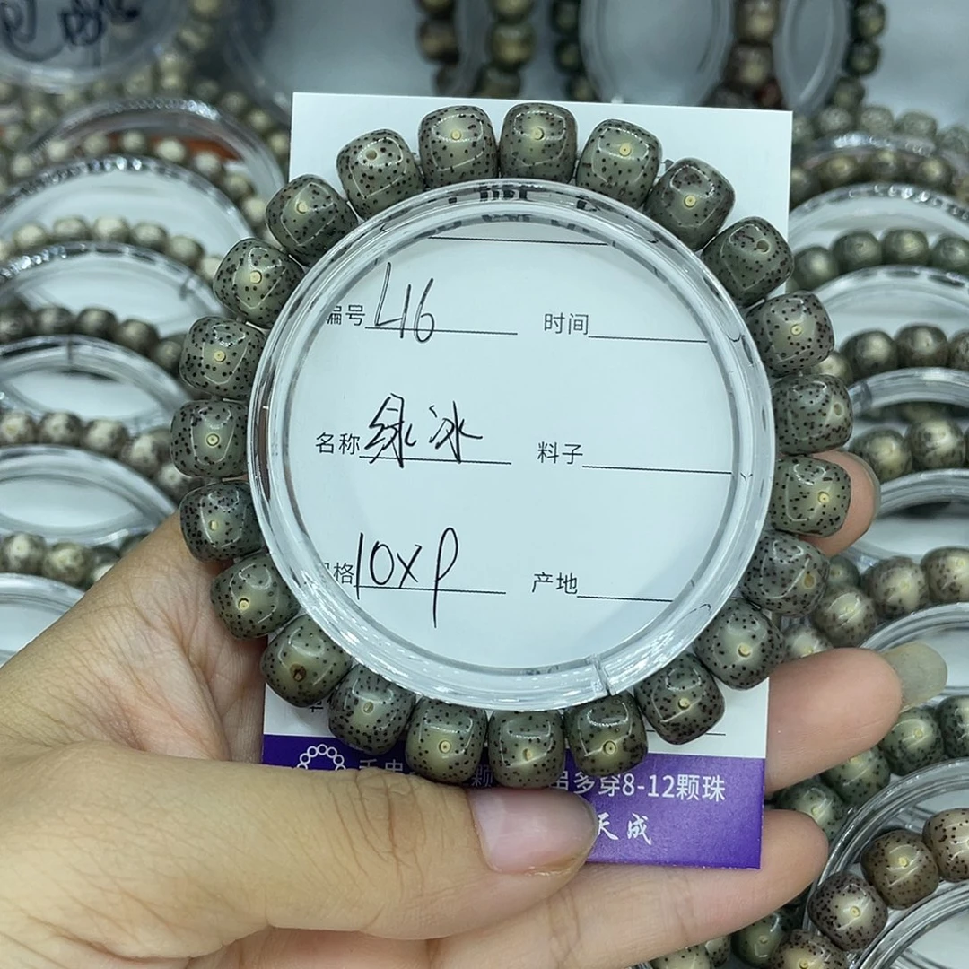 星月菩提吊坠L16绿冰10