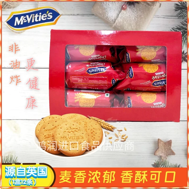 进口版麦维他消化饼390g12条装健身人士休闲低脂健康零食