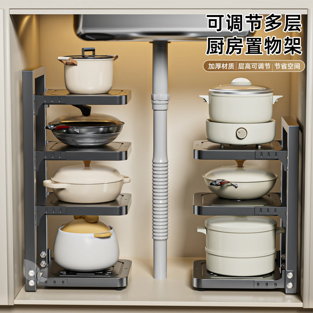 厨房锅具收纳架多层置物架橱柜内分层水槽下台面多功能锅架子