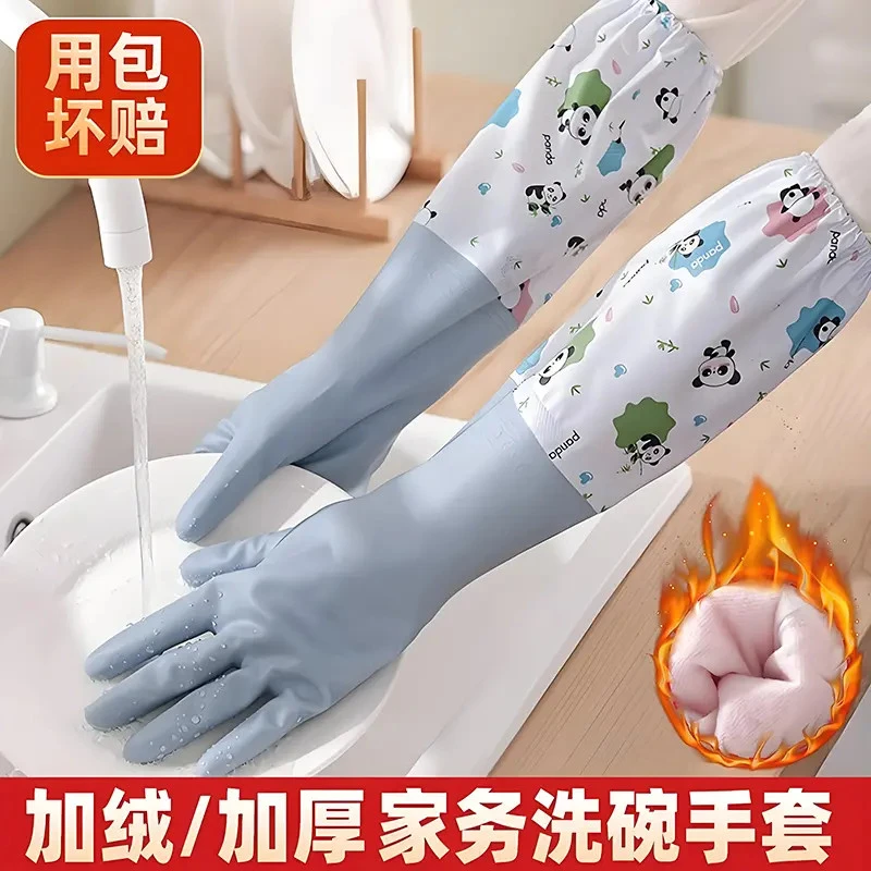 【加绒款】洗碗手套女冬季洗衣服厨房加厚加绒橡胶乳胶胶皮防水手套