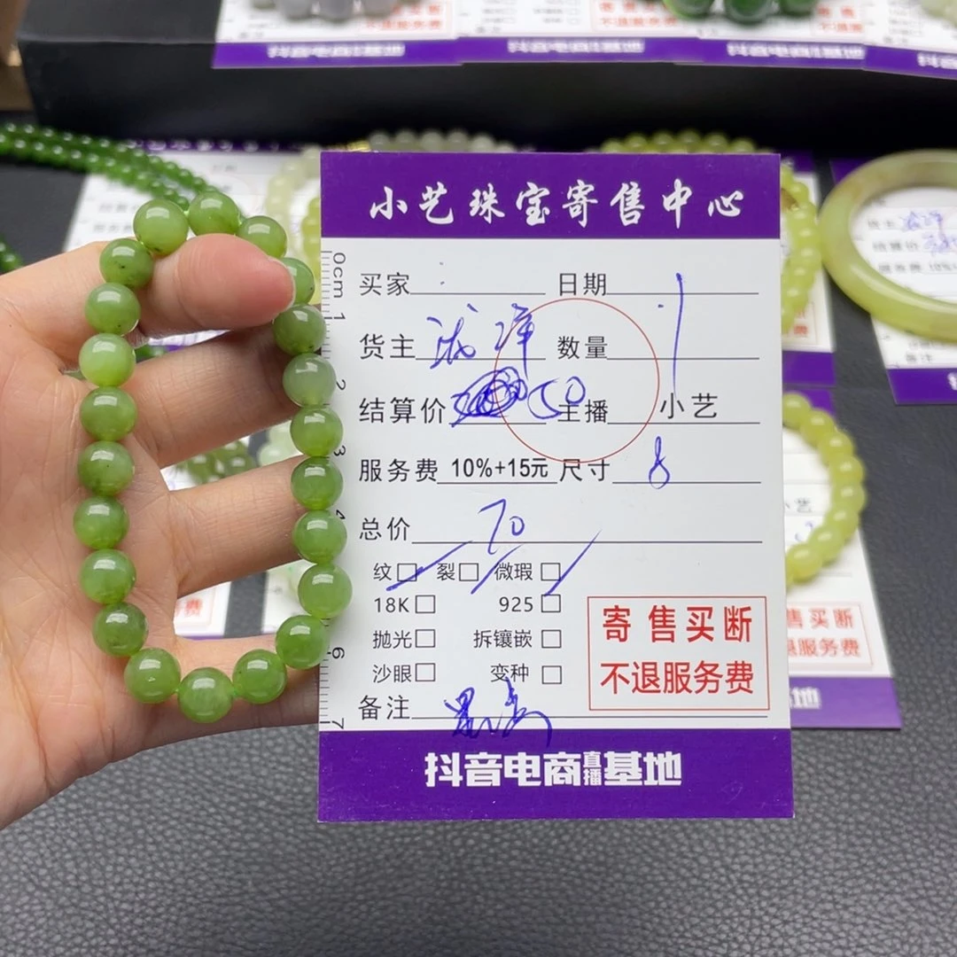 和田玉未镶嵌手链