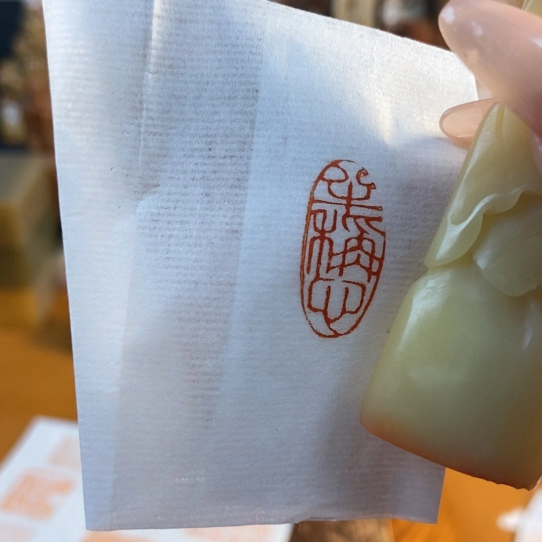 【闪购商品】寿山石印石5747 牧石书画篆刻作品