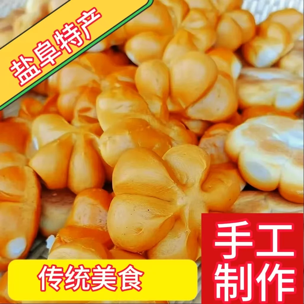 苏北面金刚脐特产老虎爪纯手工怀旧美食新鲜无添加盐阜特产