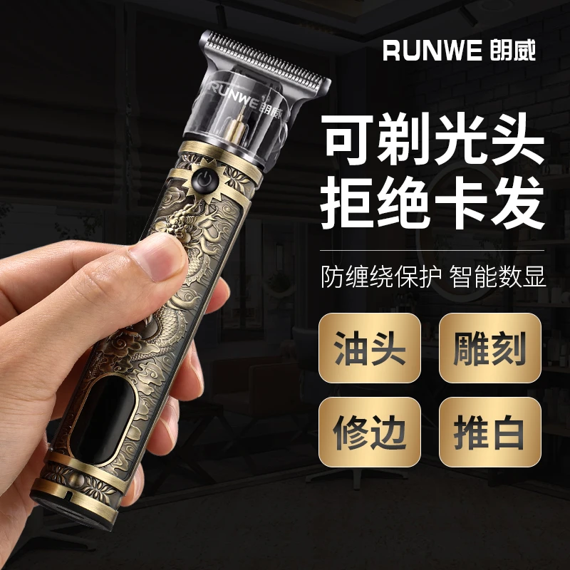 朗威电动复古理发器安全设计防卡发家用多功能充电式剃头刀Rs9505