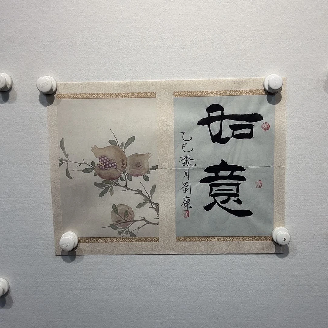 书法刘康11111111111111111111