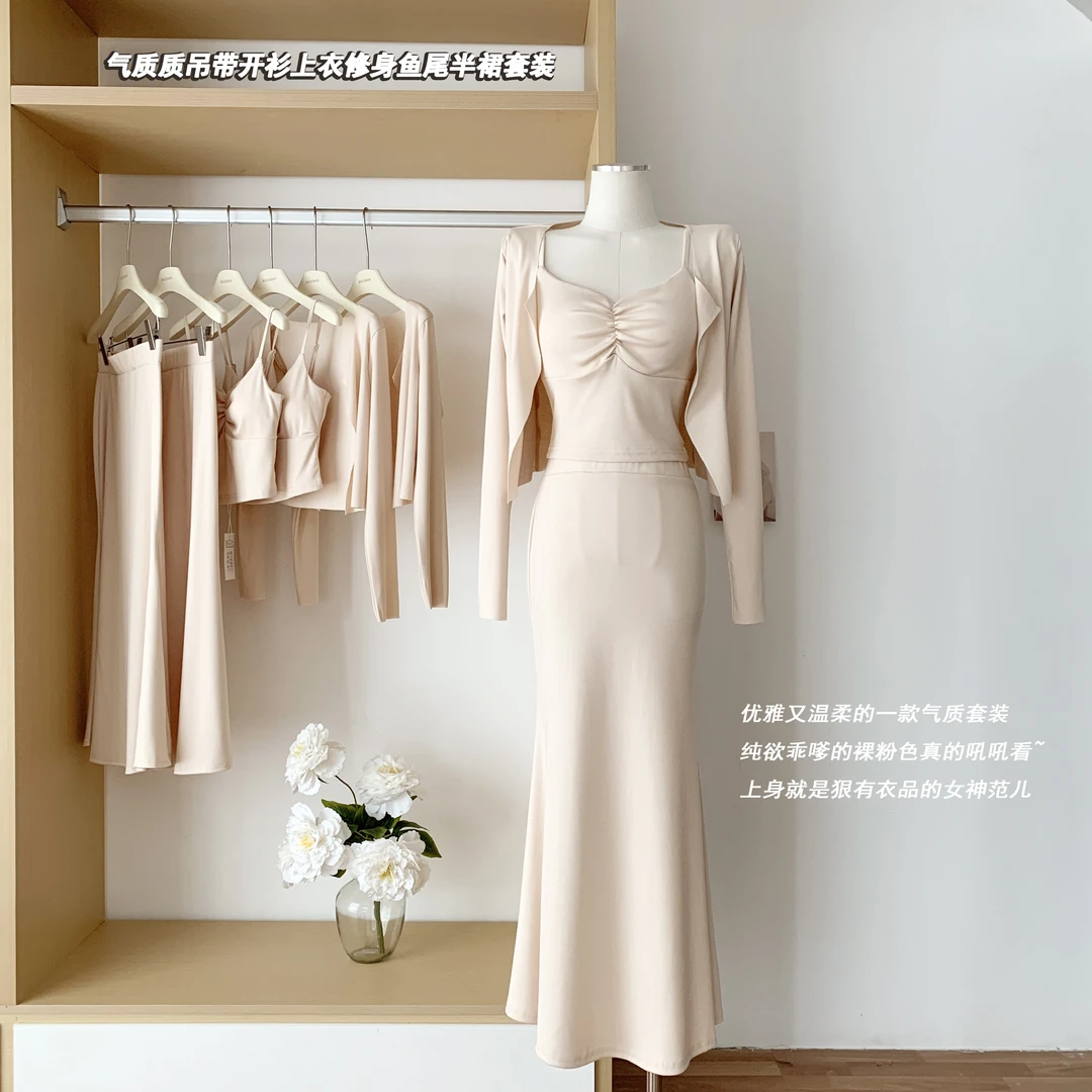 轻奢潮牌款贵韵佳人裸粉气质吊带开衫上衣修身鱼尾半裙套装女