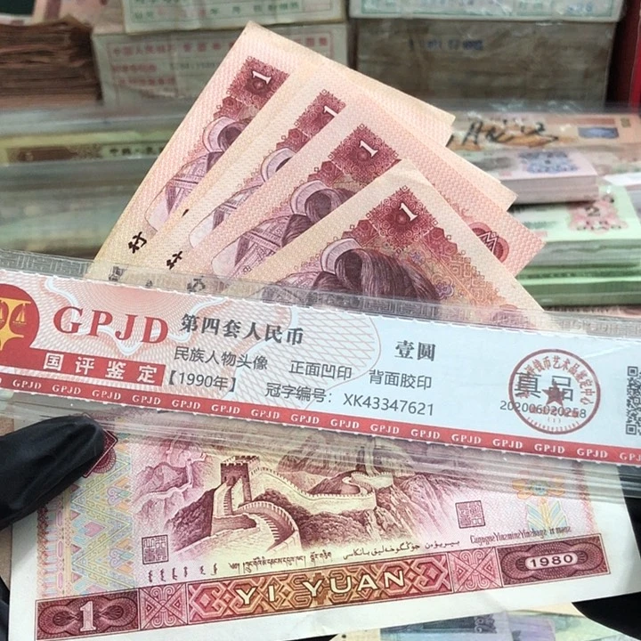 十张，801非连号 真币号码随机8新