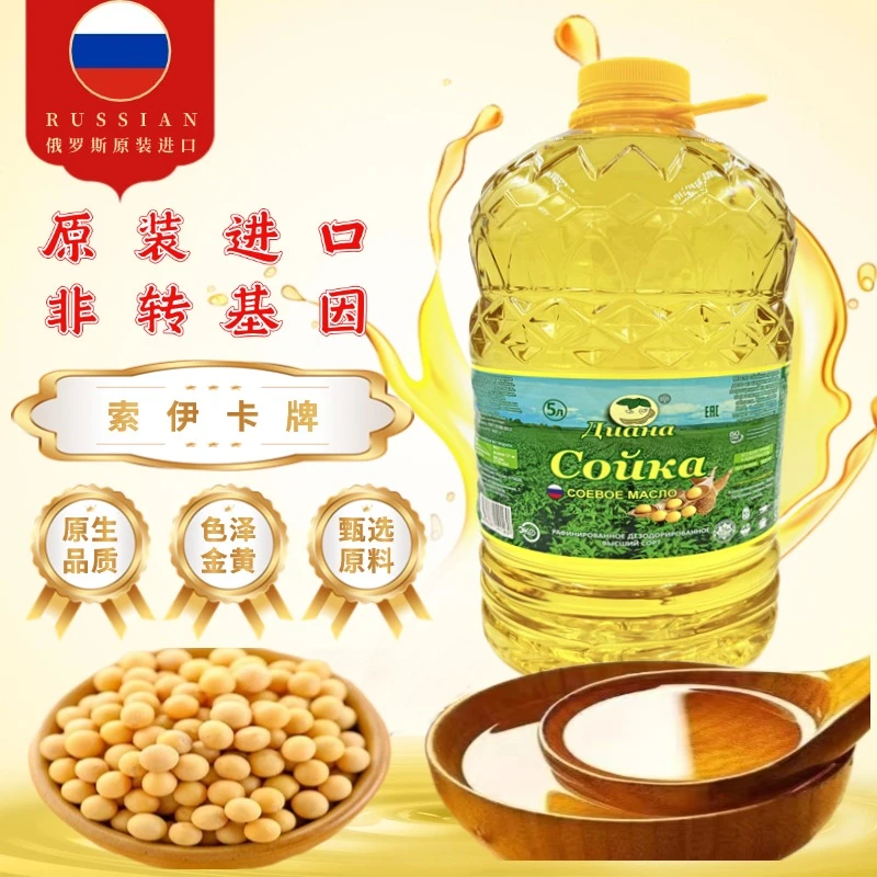 俄罗斯原装进口非转基因一级大豆油5升/桶家庭食用放心无烟油烹饪