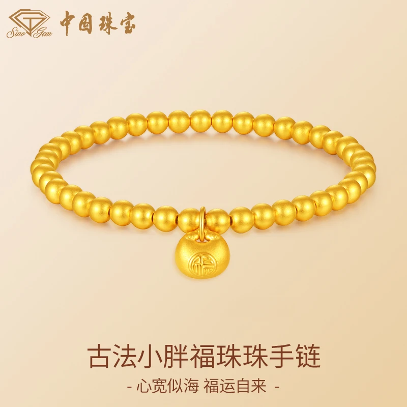 【中国珠宝】足金999古法小胖福珠珠手链卡4m女款黄金手串光珠百搭