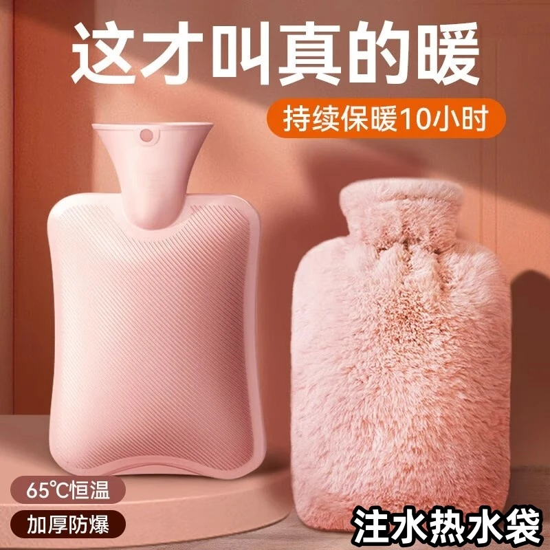 注水式热水袋女生仿兔绒暖手宝暖脚神器被窝敷肚子适用超柔软保暖