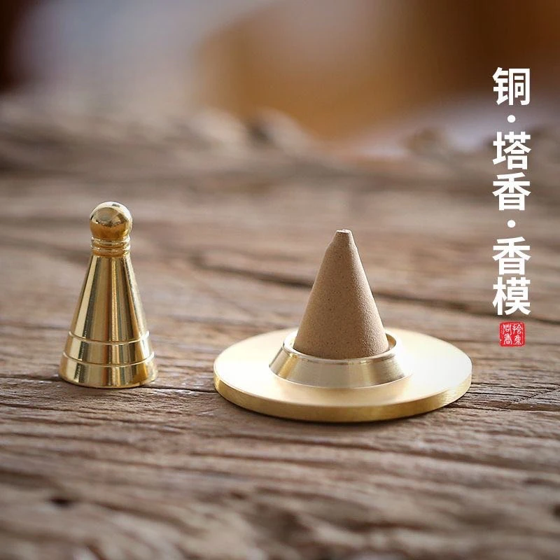 塔香模制作黄铜套装香粉模具塔香炉家用室内持久留全季禅茶香薰